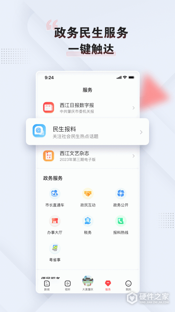 西江日报