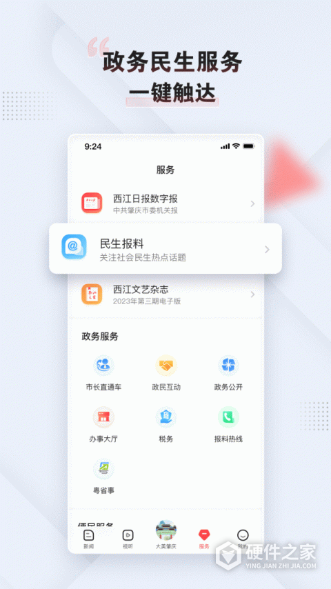 西江日报