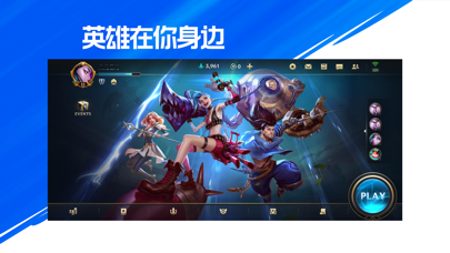 英雄联盟精简版