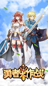 勇者大作战vivo版