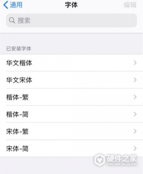 ios14怎样使用第三方字体