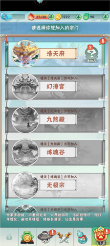 迷局脱困九游版