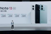 Redmi Note 13 5G售价是多少钱