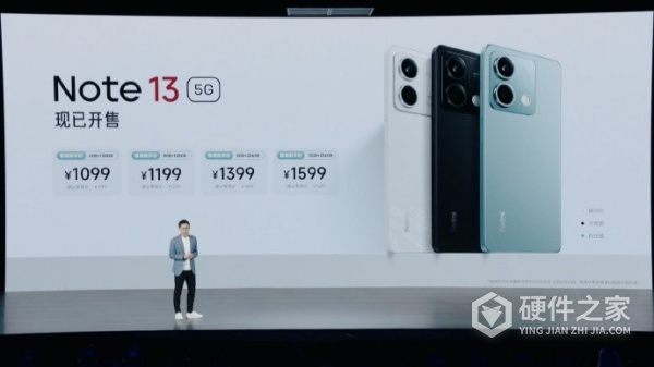 Redmi Note 13 5G售价是多少钱