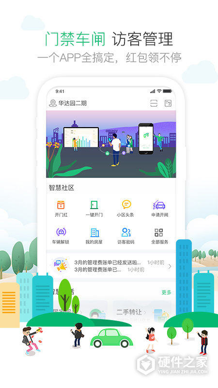 1号社区