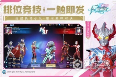 奥特曼宇宙英雄360版