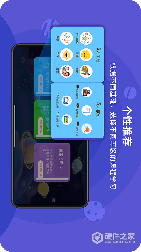 口语星球
