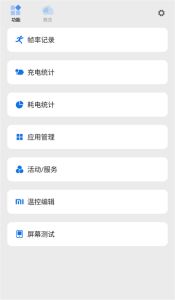 scene工具箱