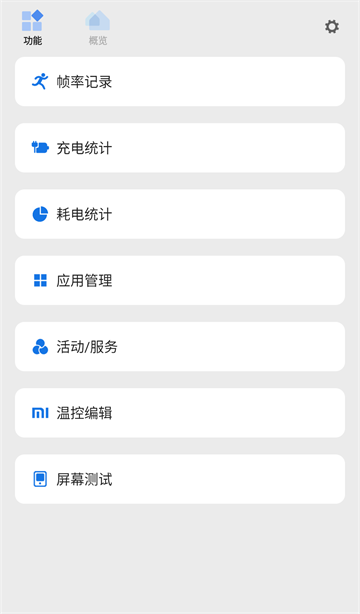 scene工具箱