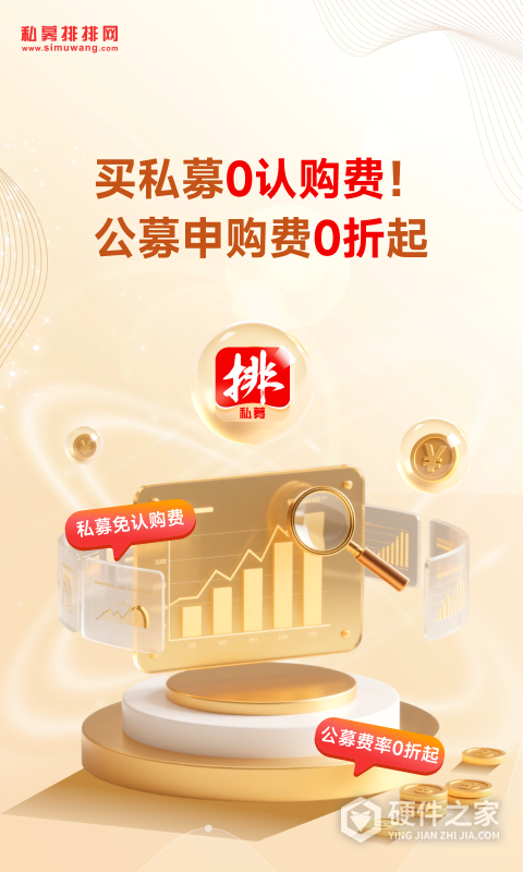 私募排排网