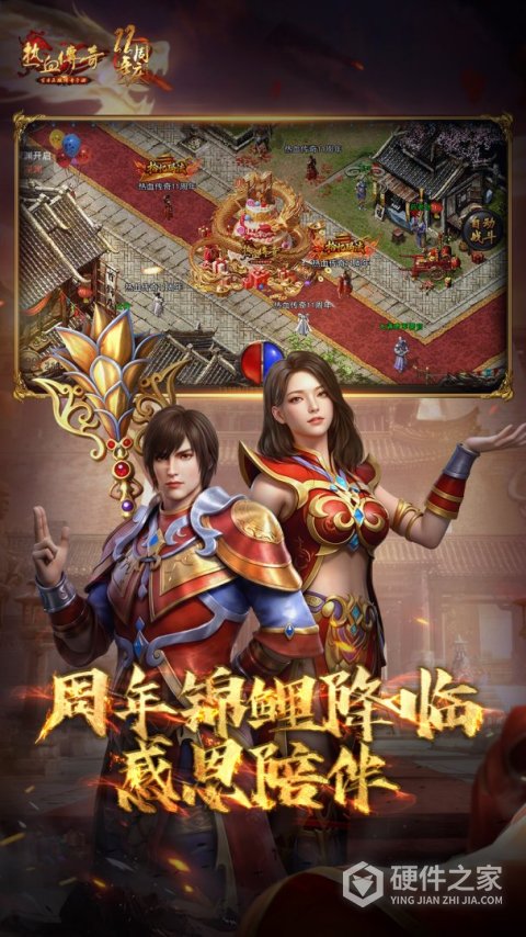热血传奇手游