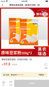 黑农商城
