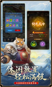 大话西游归来最新版