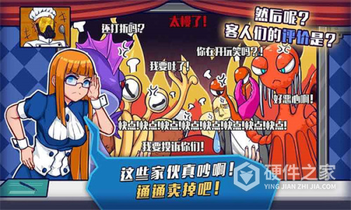 大家饿餐厅中文版