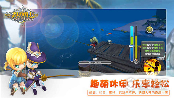 光明勇士混服