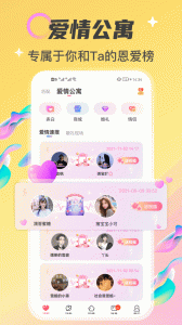 情侣玩吧