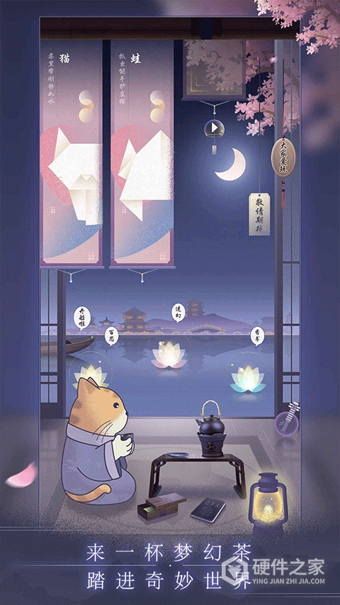晚遇最新版