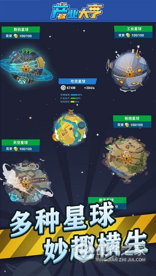 产业大亨