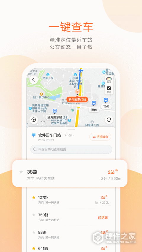 温州我看行