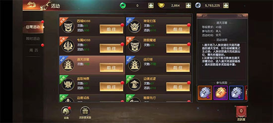 远征2vivo版