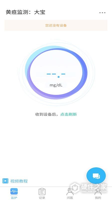黄疸随访