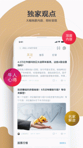 财乎