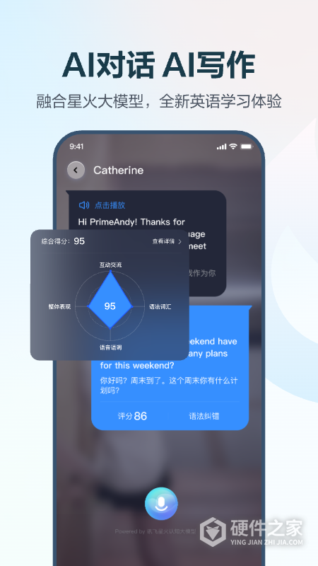 e听说中学免费版