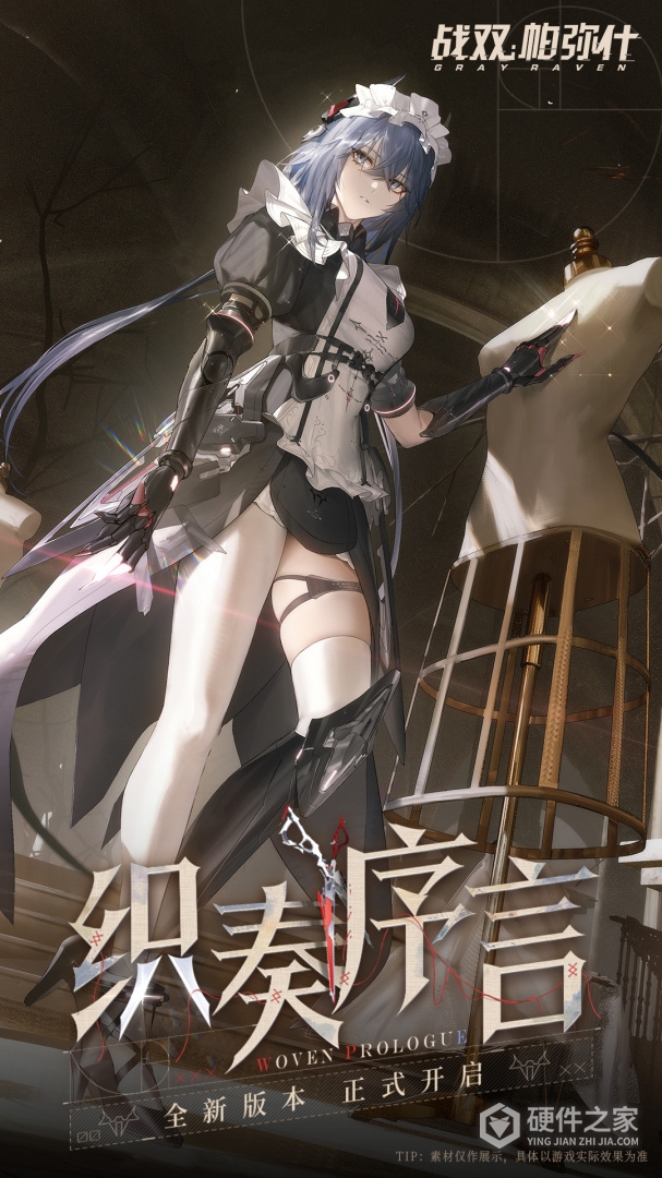 战双帕弥什应用宝版