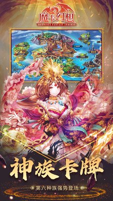 魔卡幻想新服