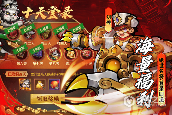 街机之三国战记手游
