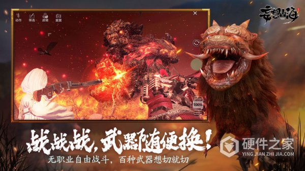 妄想山海暑假服