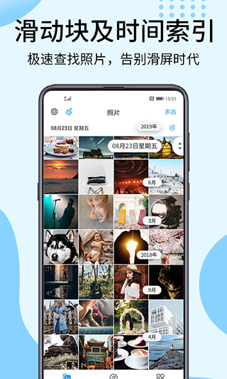 相册大师