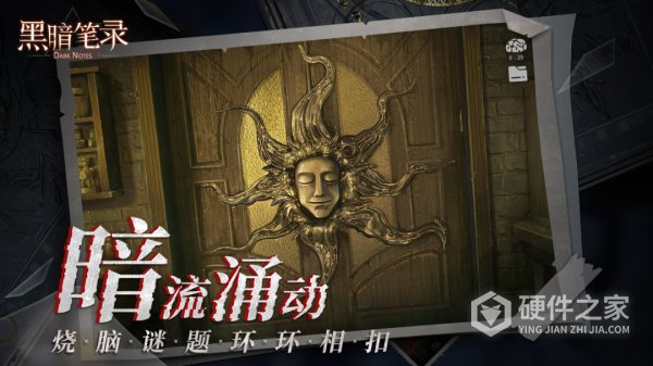 黑暗笔录手游官方正版