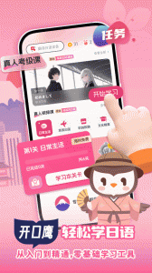 日语学习