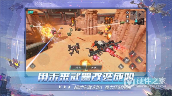 重装上阵官方正版