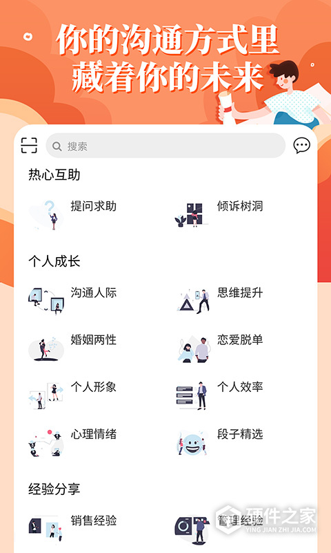 轻知识app