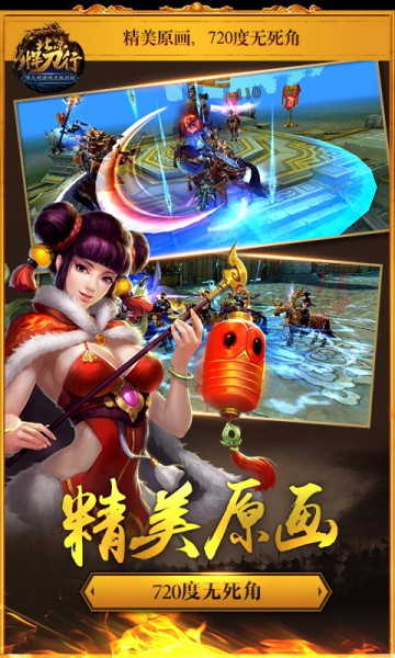 北凉悍刀行qq版