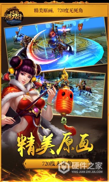 北凉悍刀行qq版