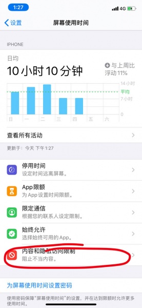 苹果手机怎么把某个app隐藏