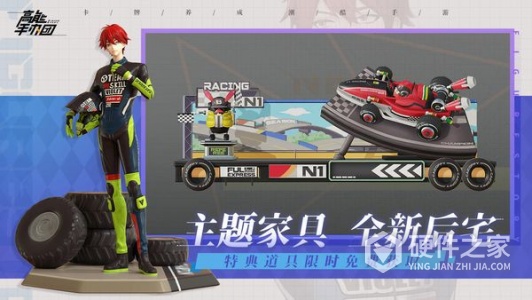 高能手办团华为版