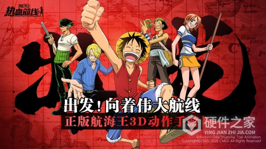 航海王热血航线果盘版