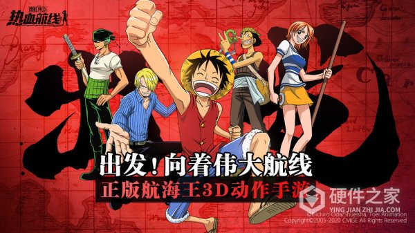 航海王热血航线果盘版