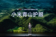 Redmi K70 Pro配置参数