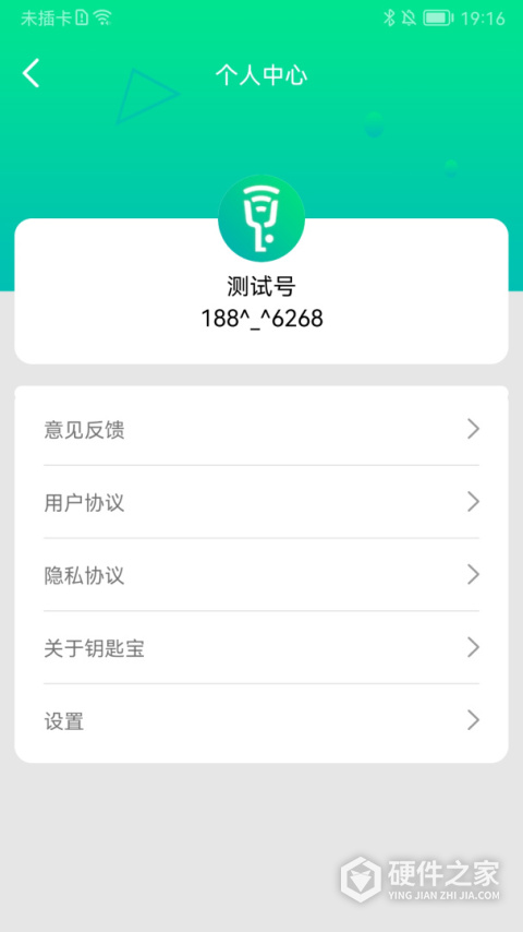 钥匙宝app