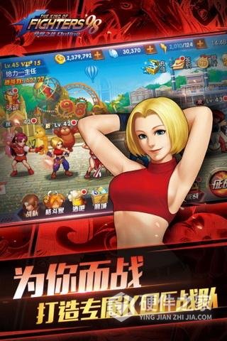 拳皇98终极之战OL国际版