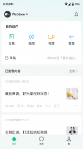 订阅号助手