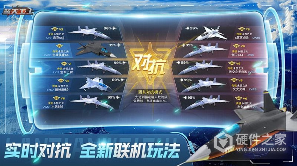 蓝天卫士战机手游