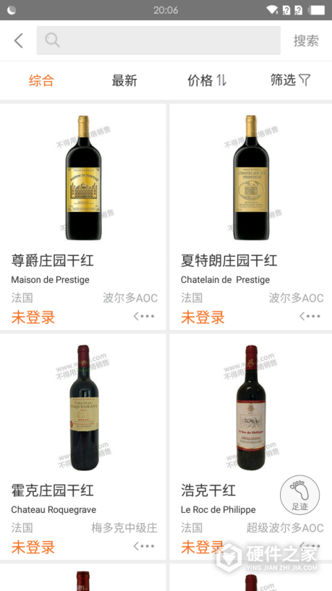 挖酒网app