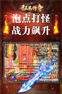 狂暴传奇单职业