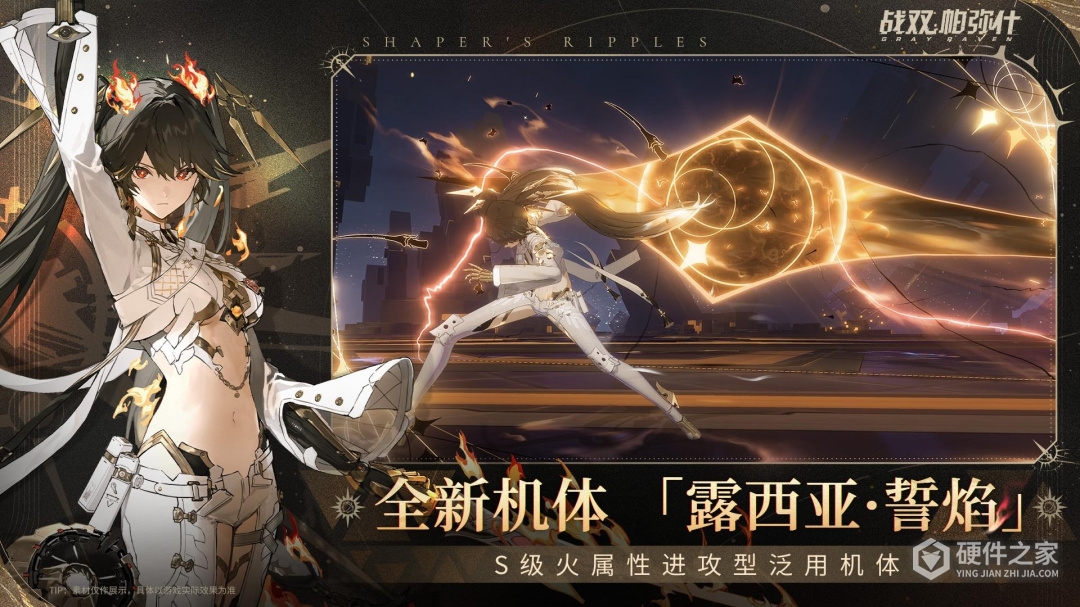 战双帕弥什vivo版